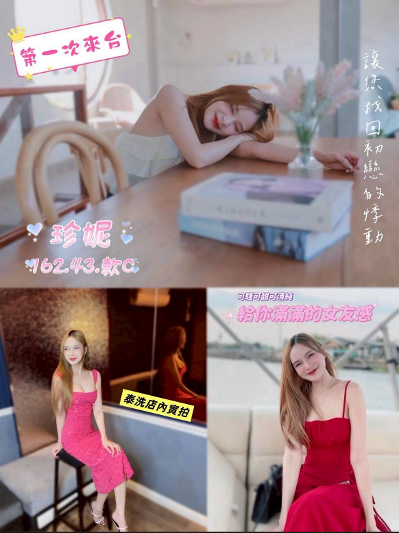 高雄樓鳳 紅糖 擅長擁抱戲 22|34D